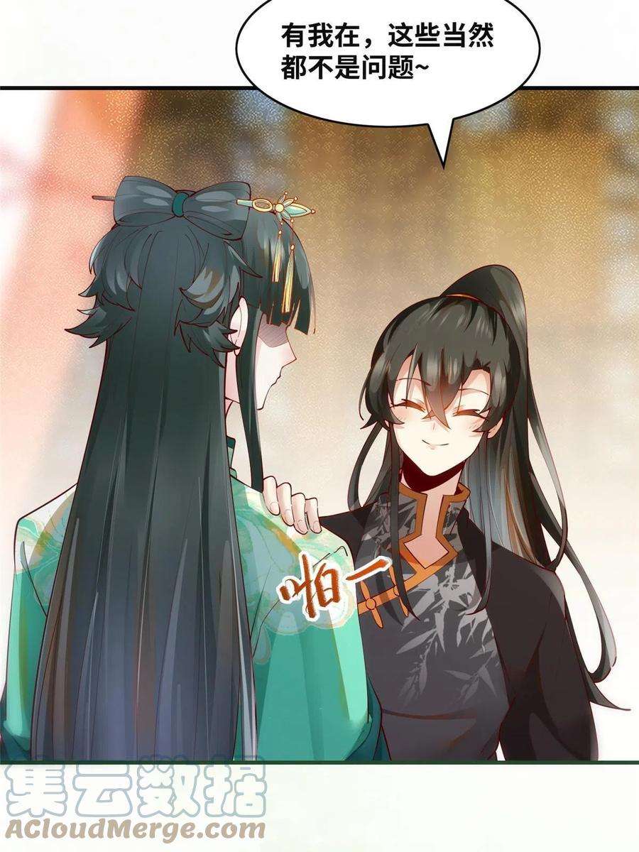 逆天神妃至上89话 还是不要见了！