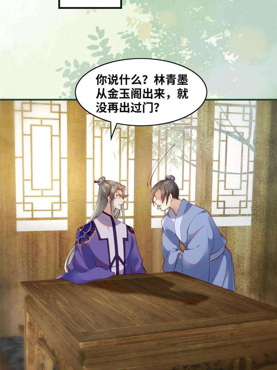 逆天神妃至上89话 还是不要见了！