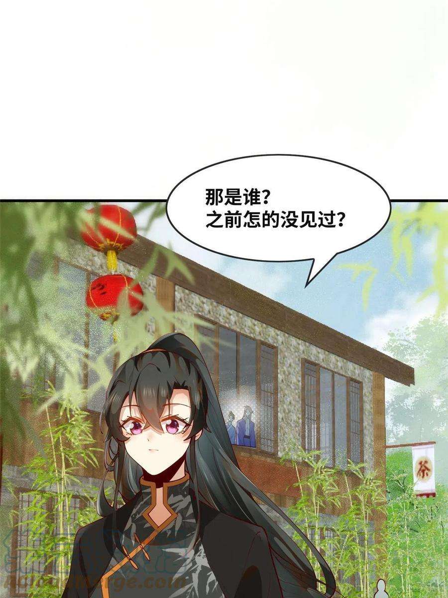逆天神妃至上89话 还是不要见了！