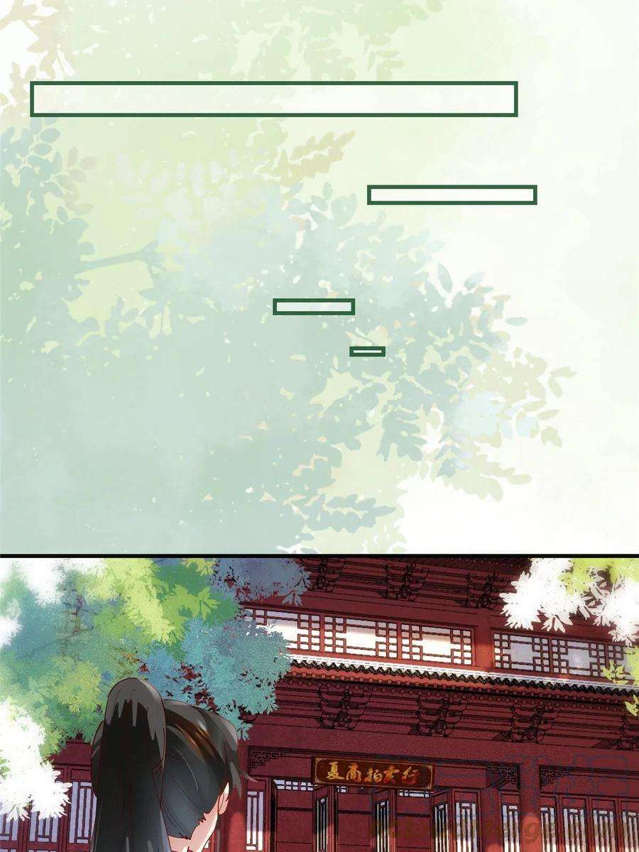 逆天神妃至上89话 还是不要见了！