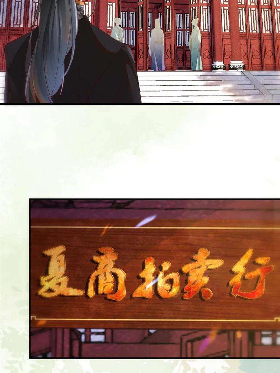 逆天神妃至上89话 还是不要见了！