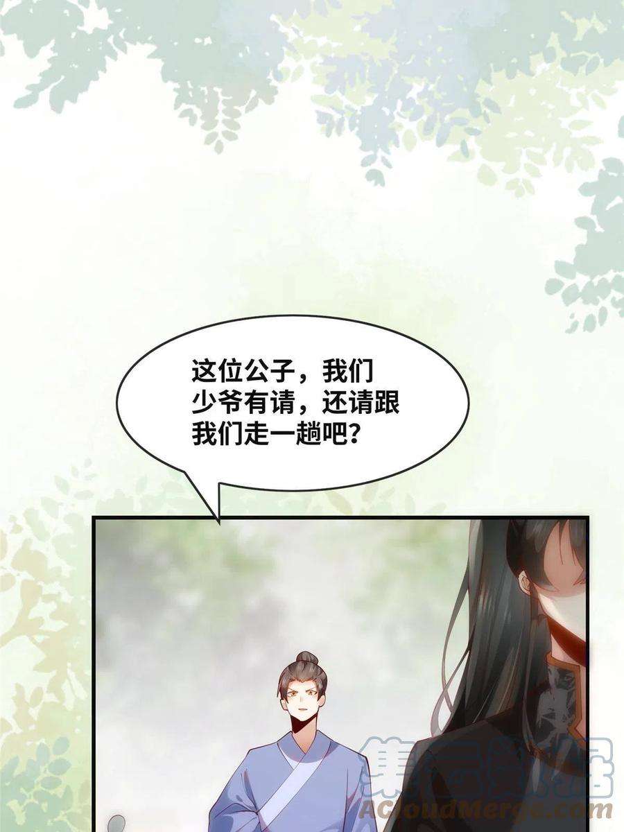 逆天神妃至上89话 还是不要见了！