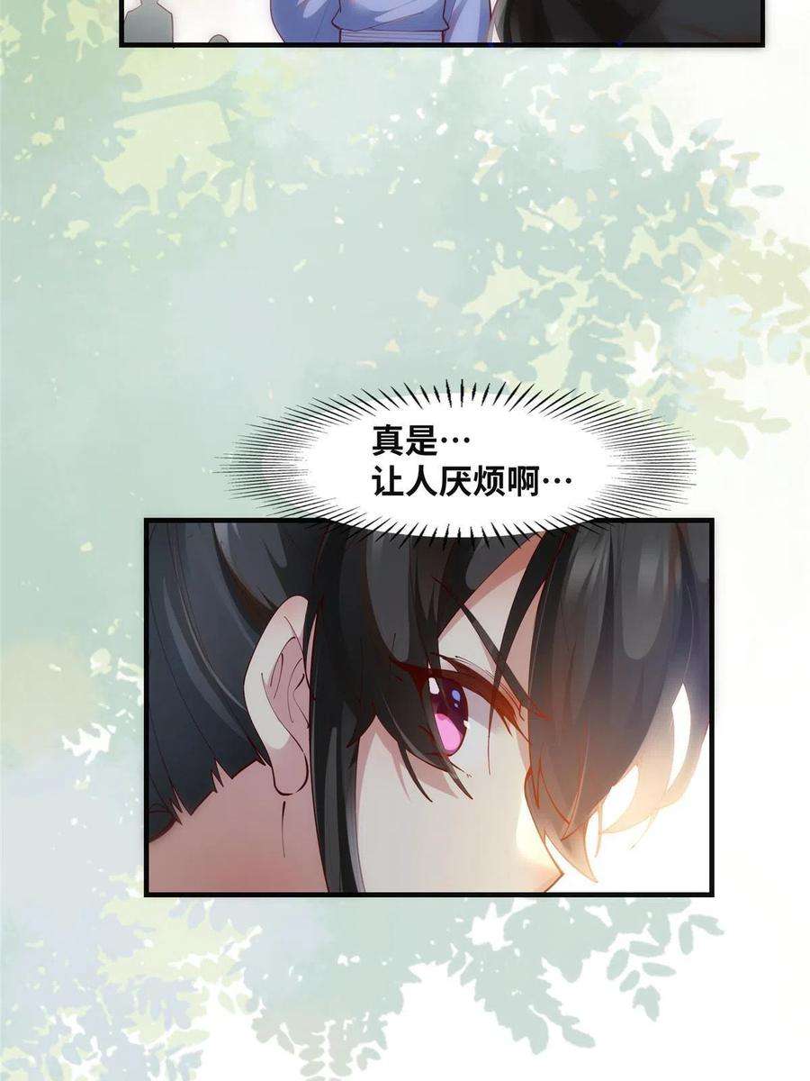 逆天神妃至上89话 还是不要见了！