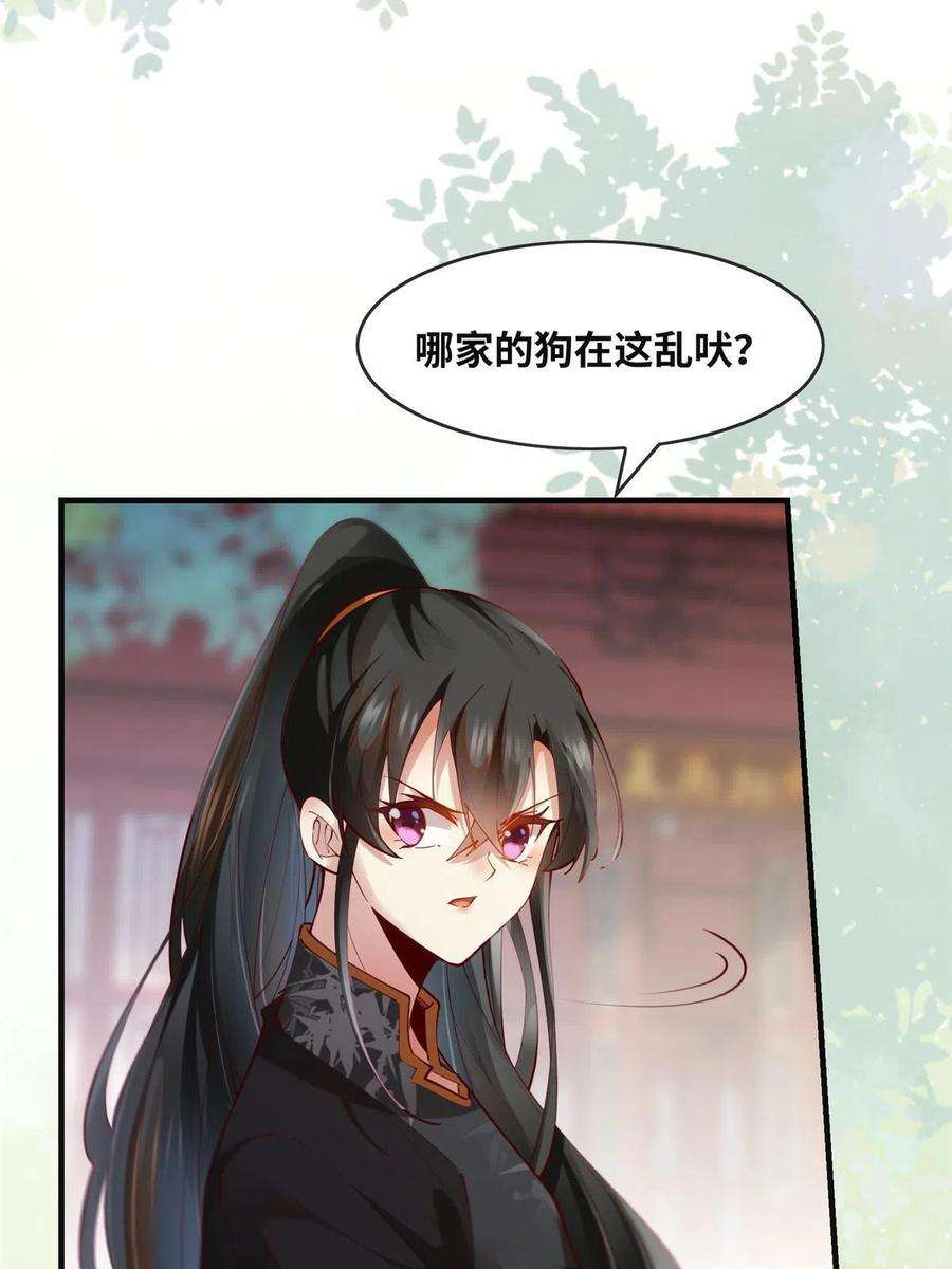 逆天神妃至上89话 还是不要见了！