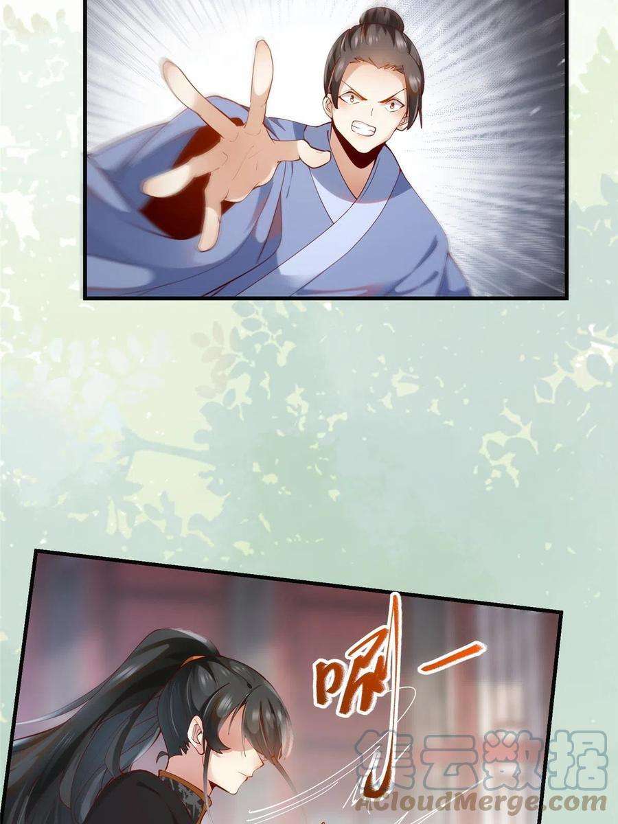 逆天神妃至上89话 还是不要见了！