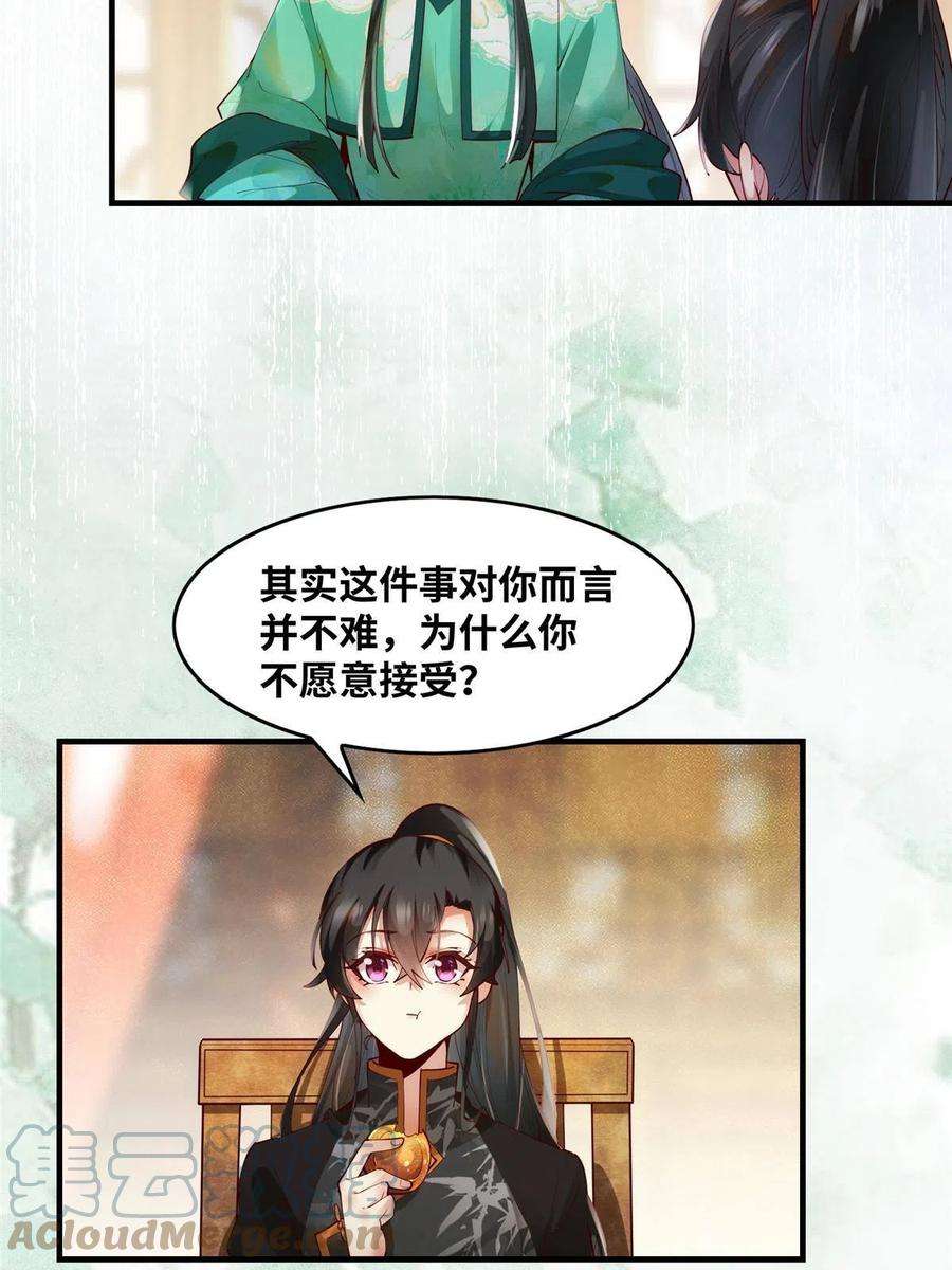 逆天神妃至上89话 还是不要见了！