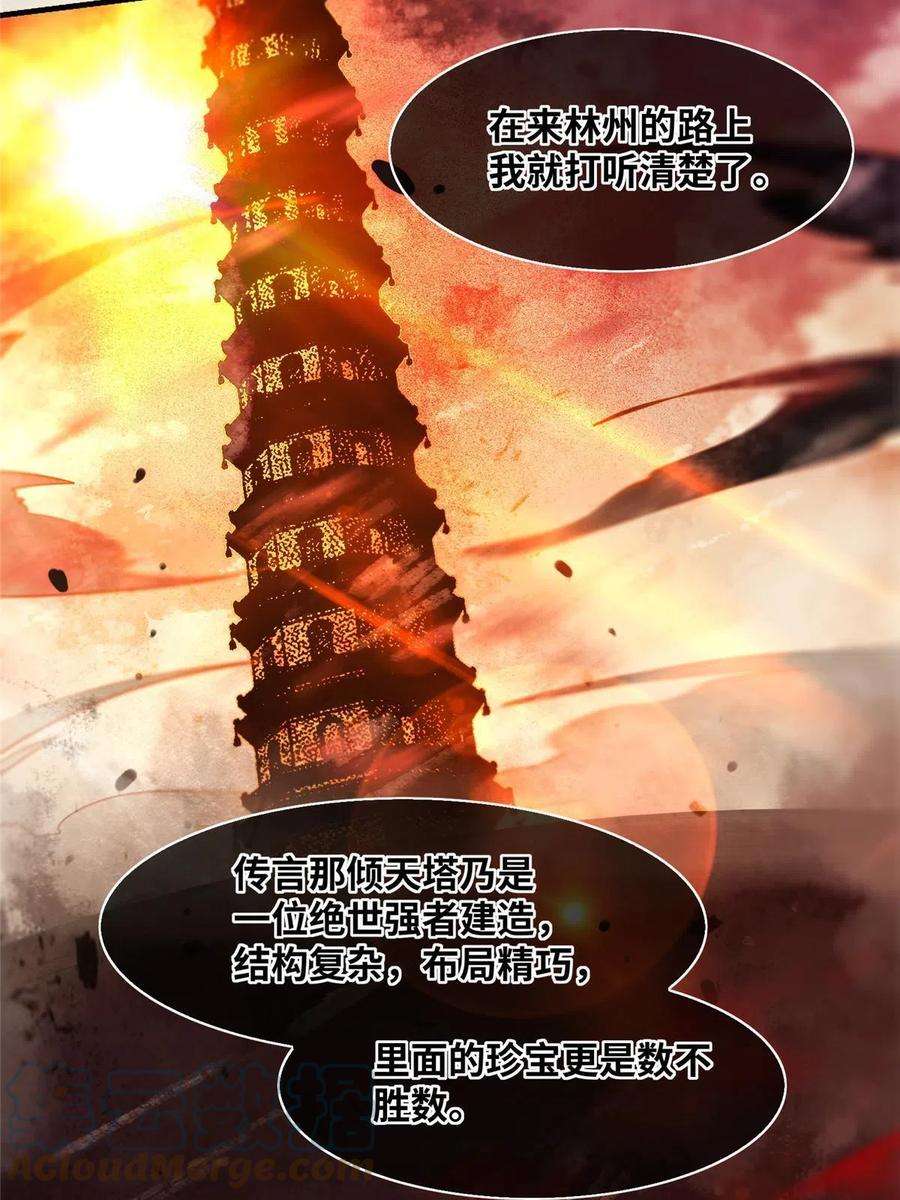 逆天神妃至上89话 还是不要见了！