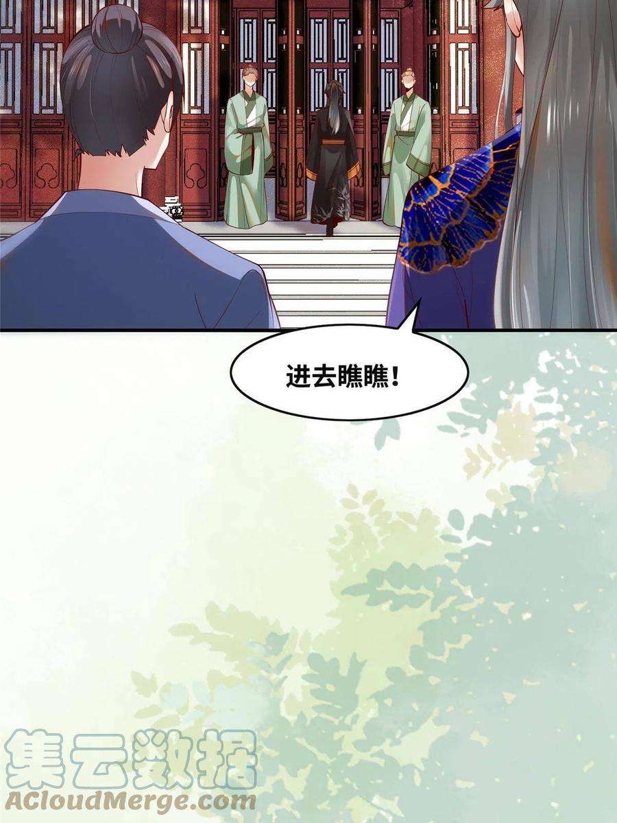 逆天神妃至上90话 离他远点！