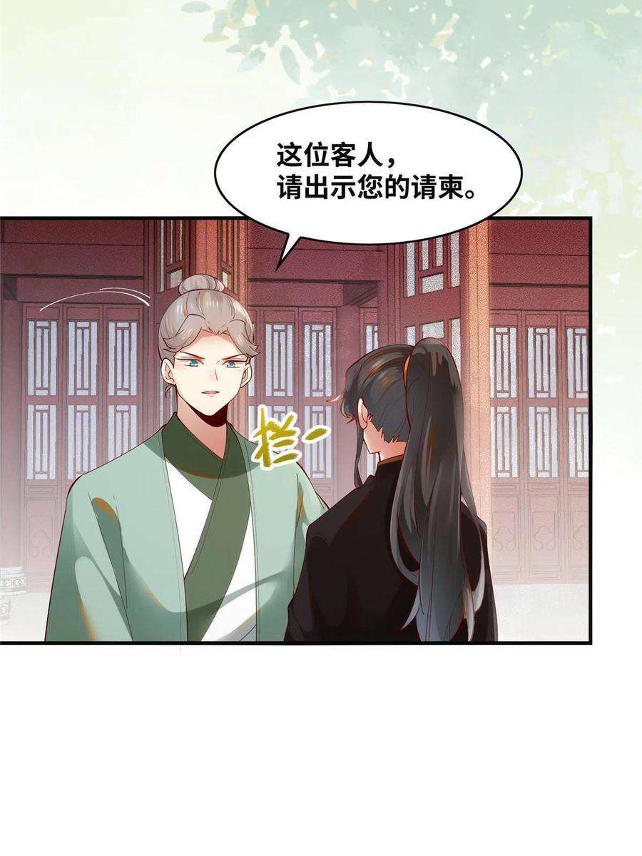 逆天神妃至上90话 离他远点！