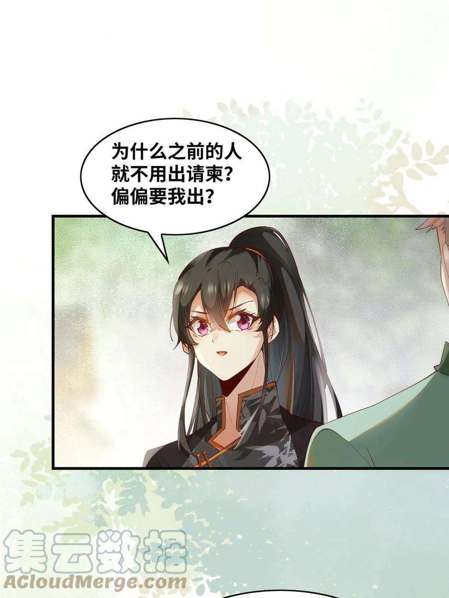 逆天神妃至上90话 离他远点！