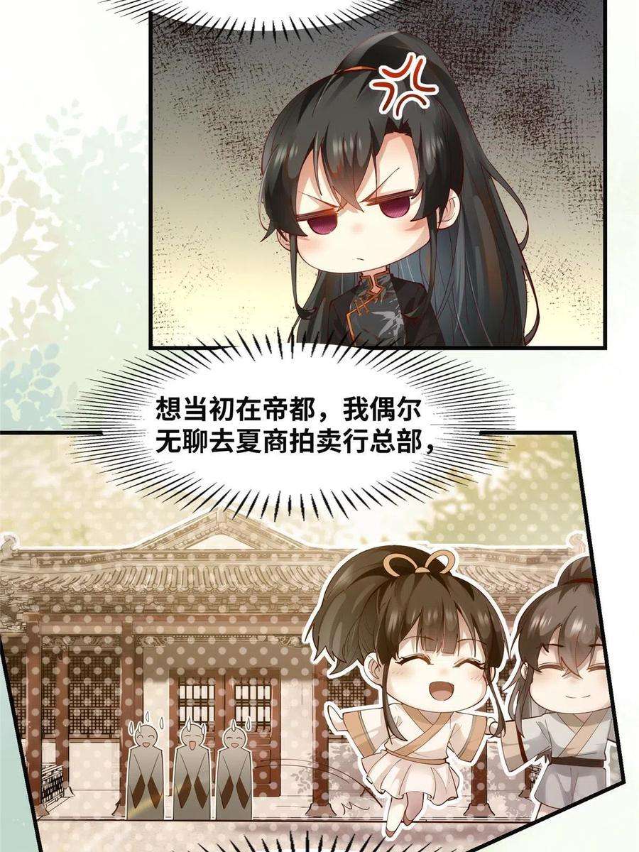 逆天神妃至上90话 离他远点！