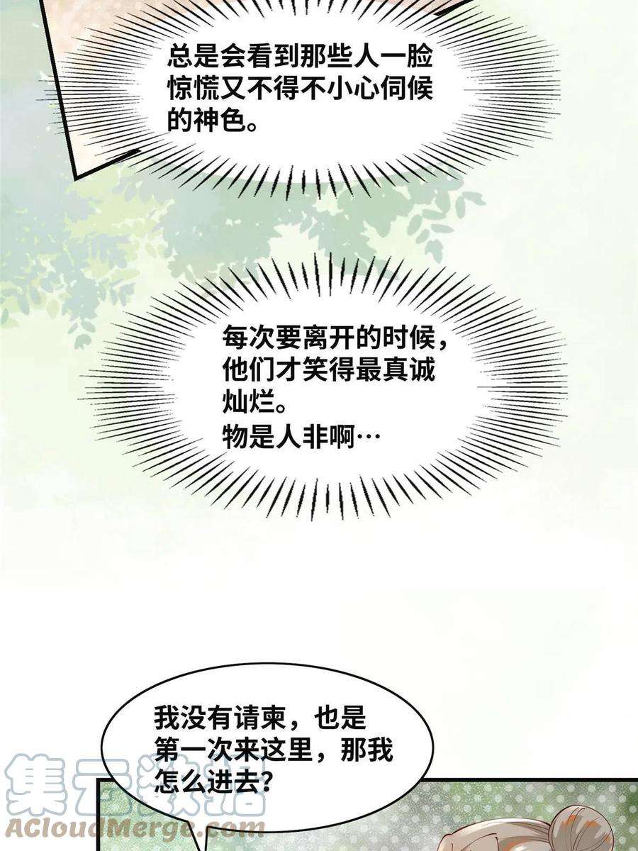 逆天神妃至上90话 离他远点！