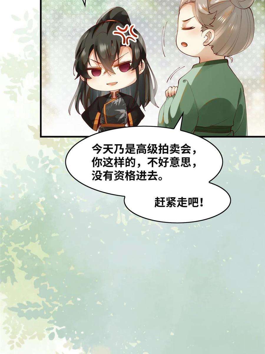 逆天神妃至上90话 离他远点！