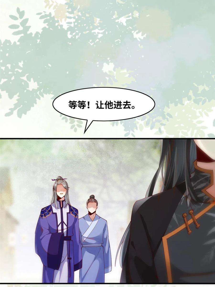 逆天神妃至上90话 离他远点！