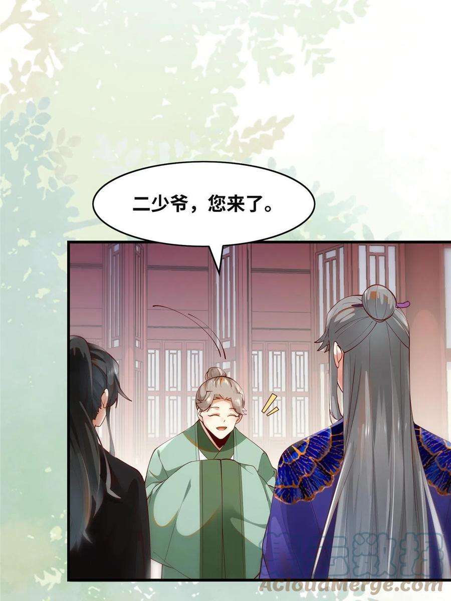 逆天神妃至上90话 离他远点！