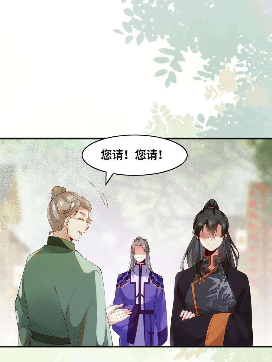 逆天神妃至上90话 离他远点！