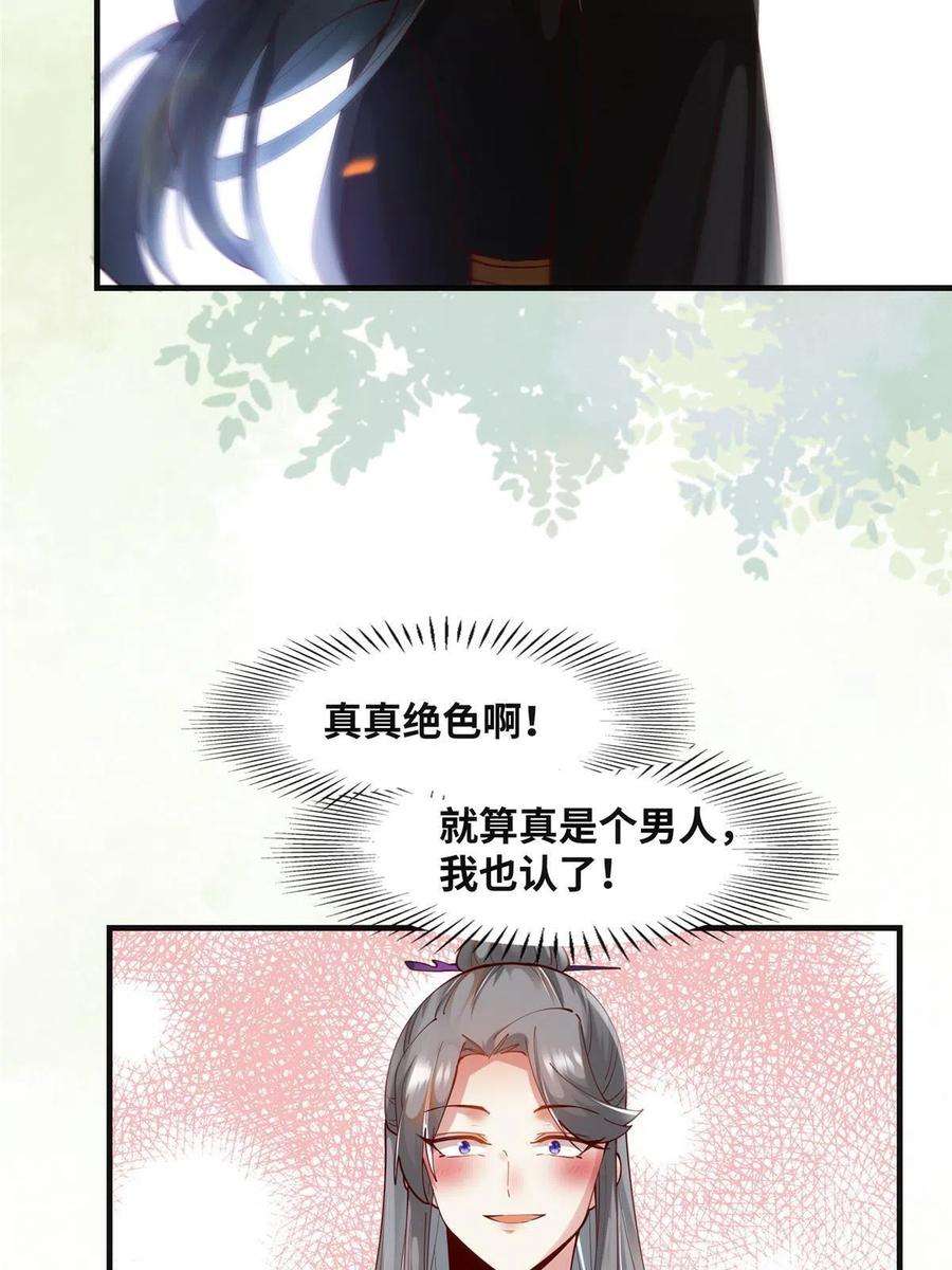 逆天神妃至上90话 离他远点！