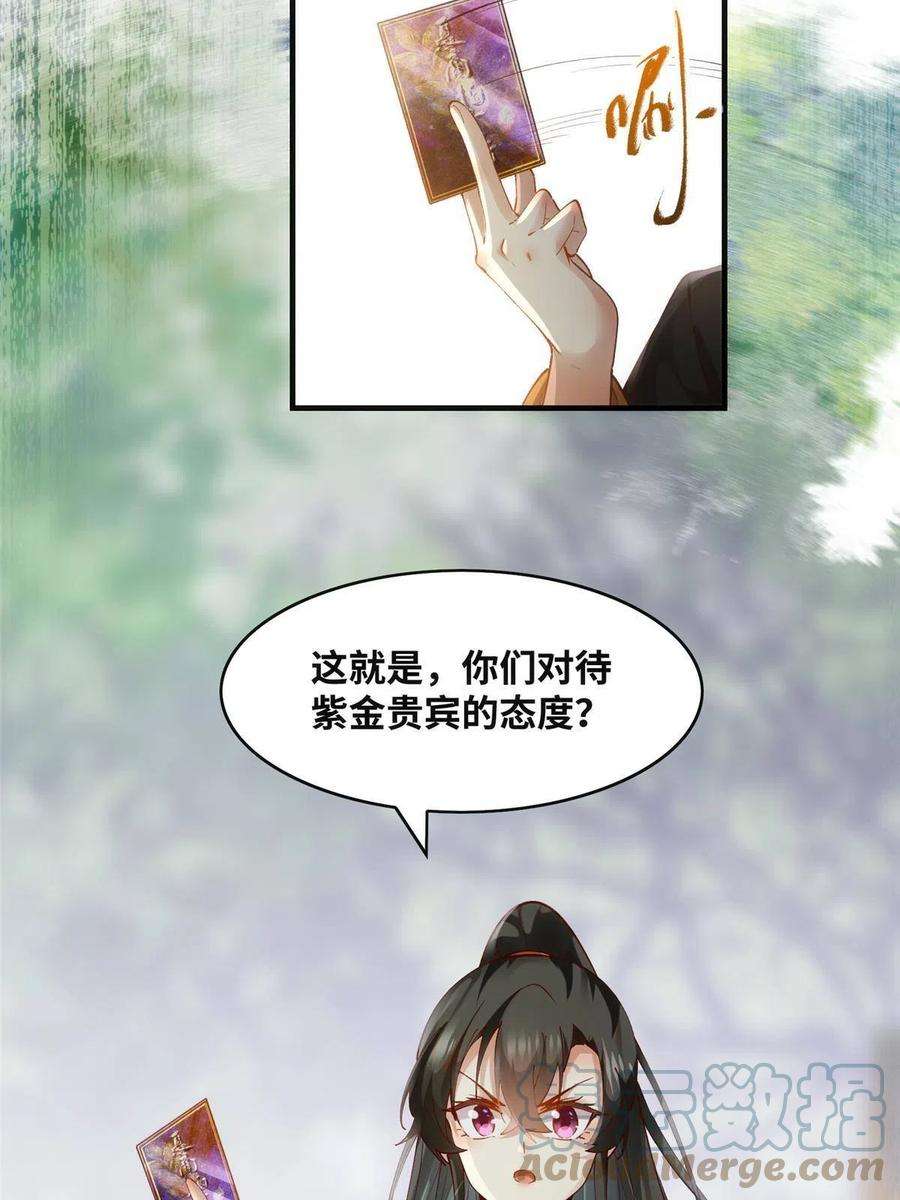 逆天神妃至上90话 离他远点！