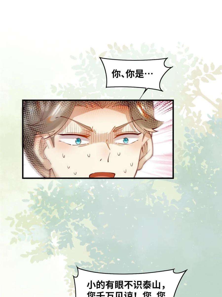 逆天神妃至上90话 离他远点！