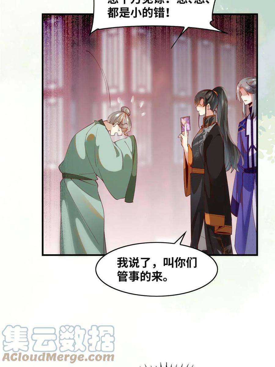 逆天神妃至上90话 离他远点！