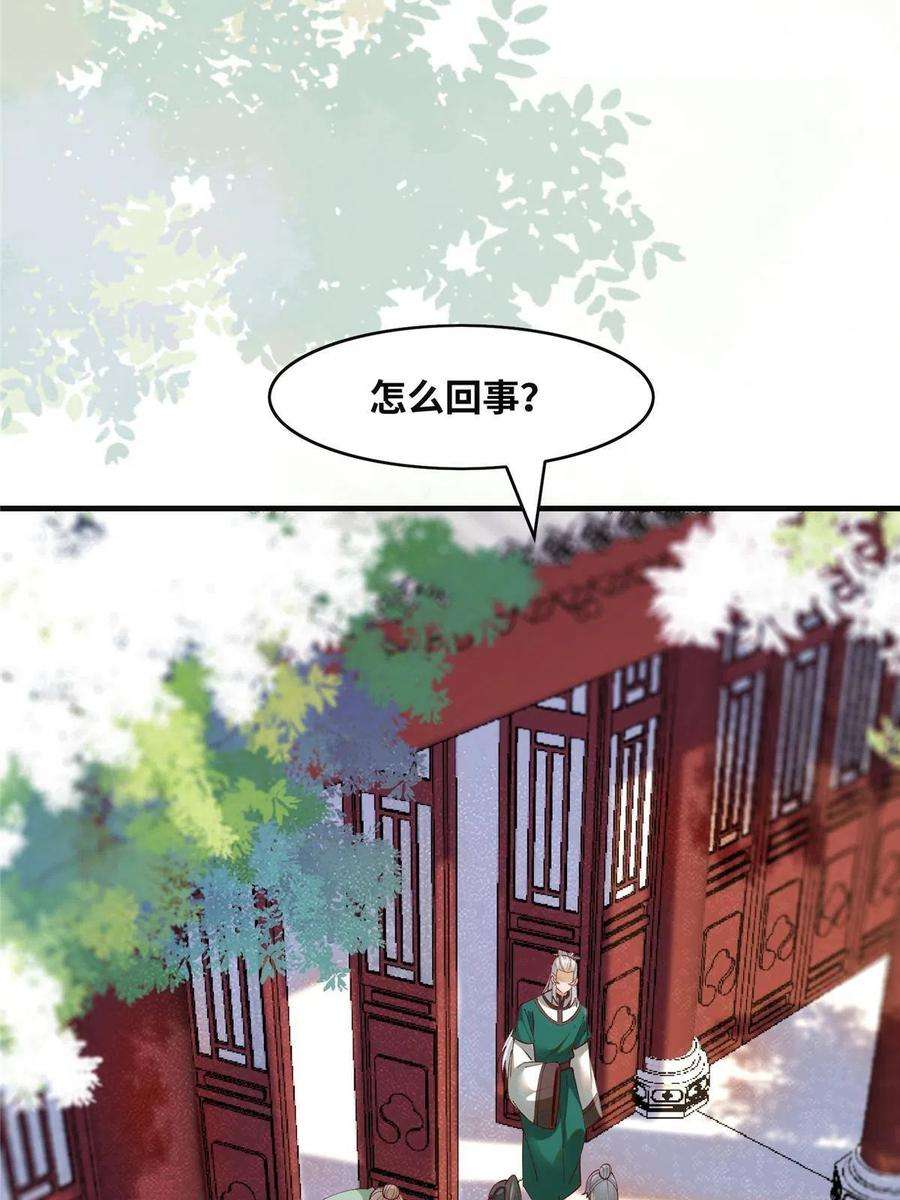 逆天神妃至上90话 离他远点！