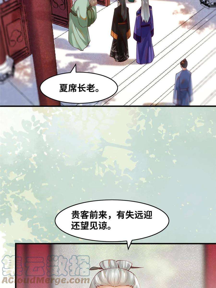 逆天神妃至上90话 离他远点！