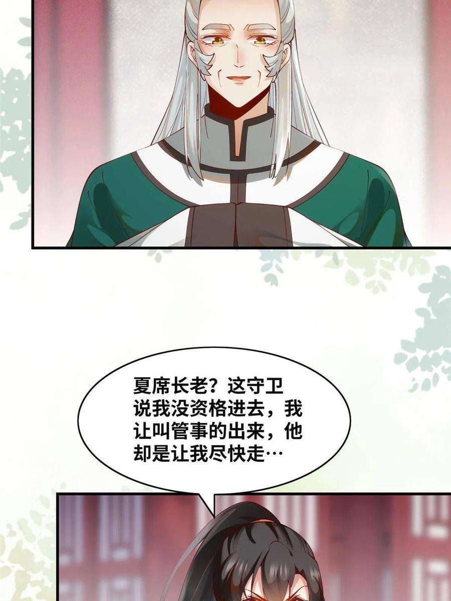 逆天神妃至上90话 离他远点！