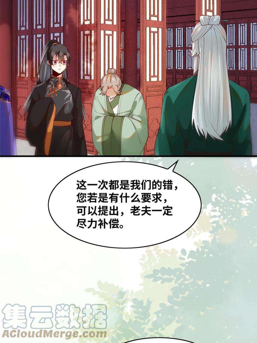 逆天神妃至上90话 离他远点！