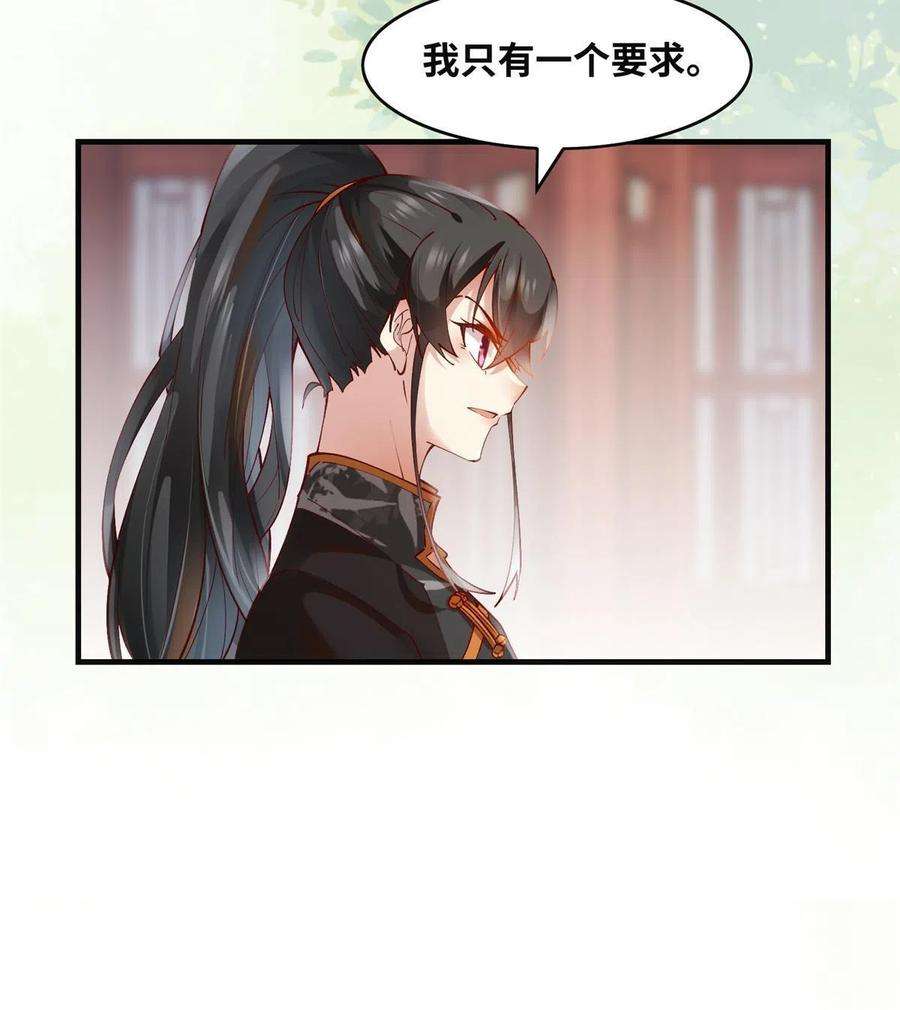 逆天神妃至上90话 离他远点！