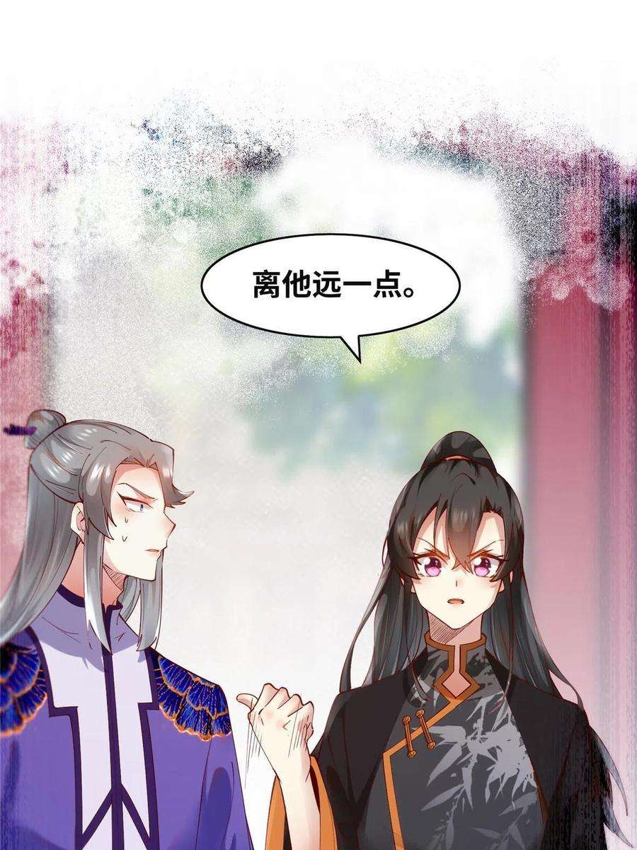 逆天神妃至上90话 离他远点！