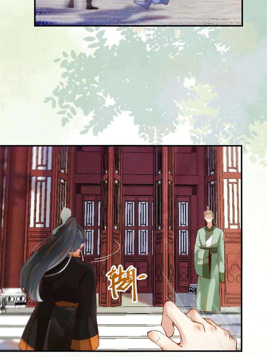 逆天神妃至上90话 离他远点！