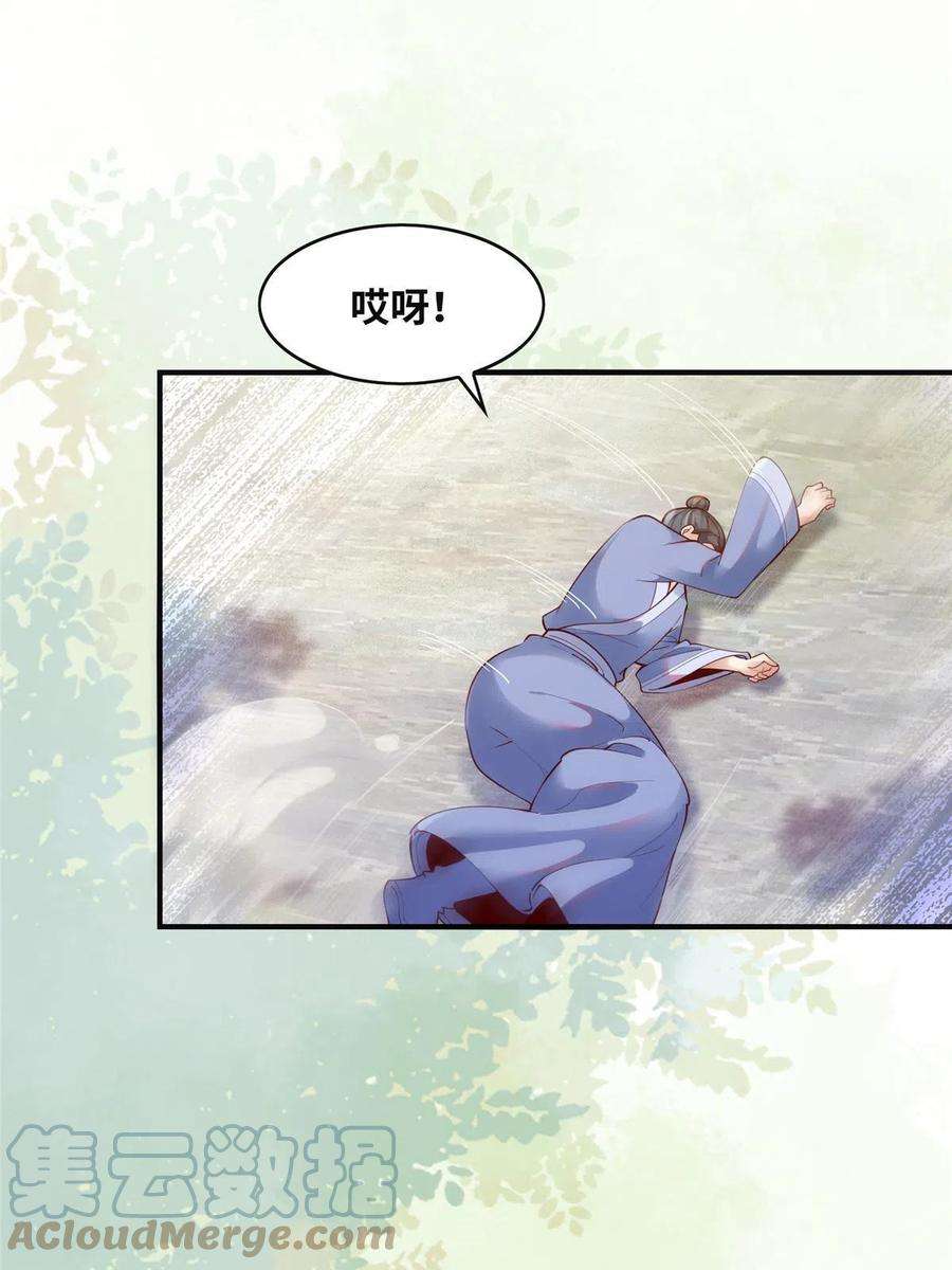 逆天神妃至上90话 离他远点！