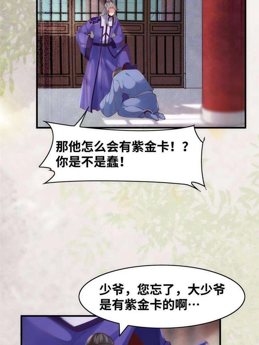 逆天神妃至上91话 夏茵茵