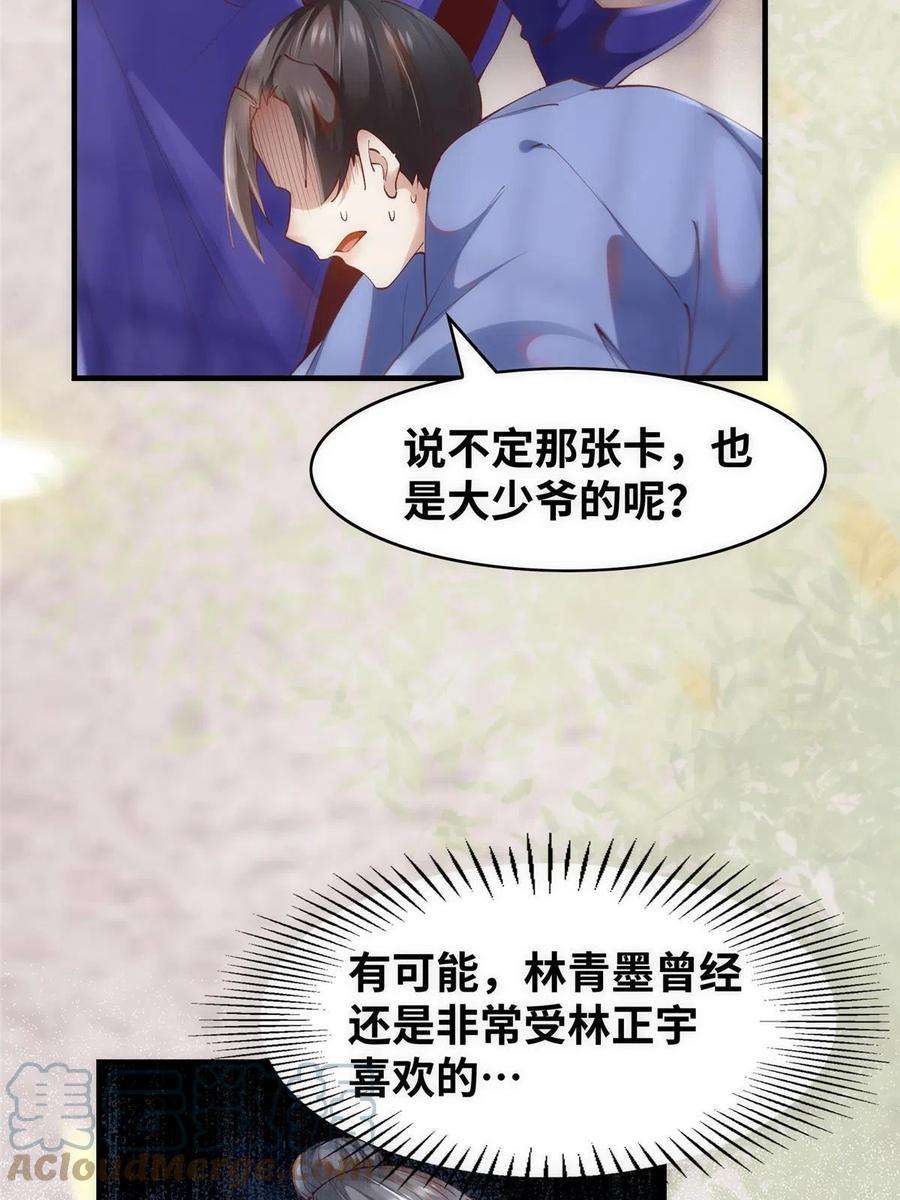 逆天神妃至上91话 夏茵茵