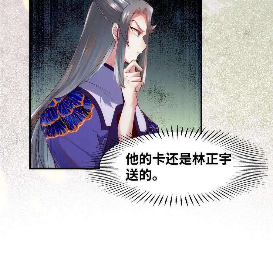 逆天神妃至上91话 夏茵茵