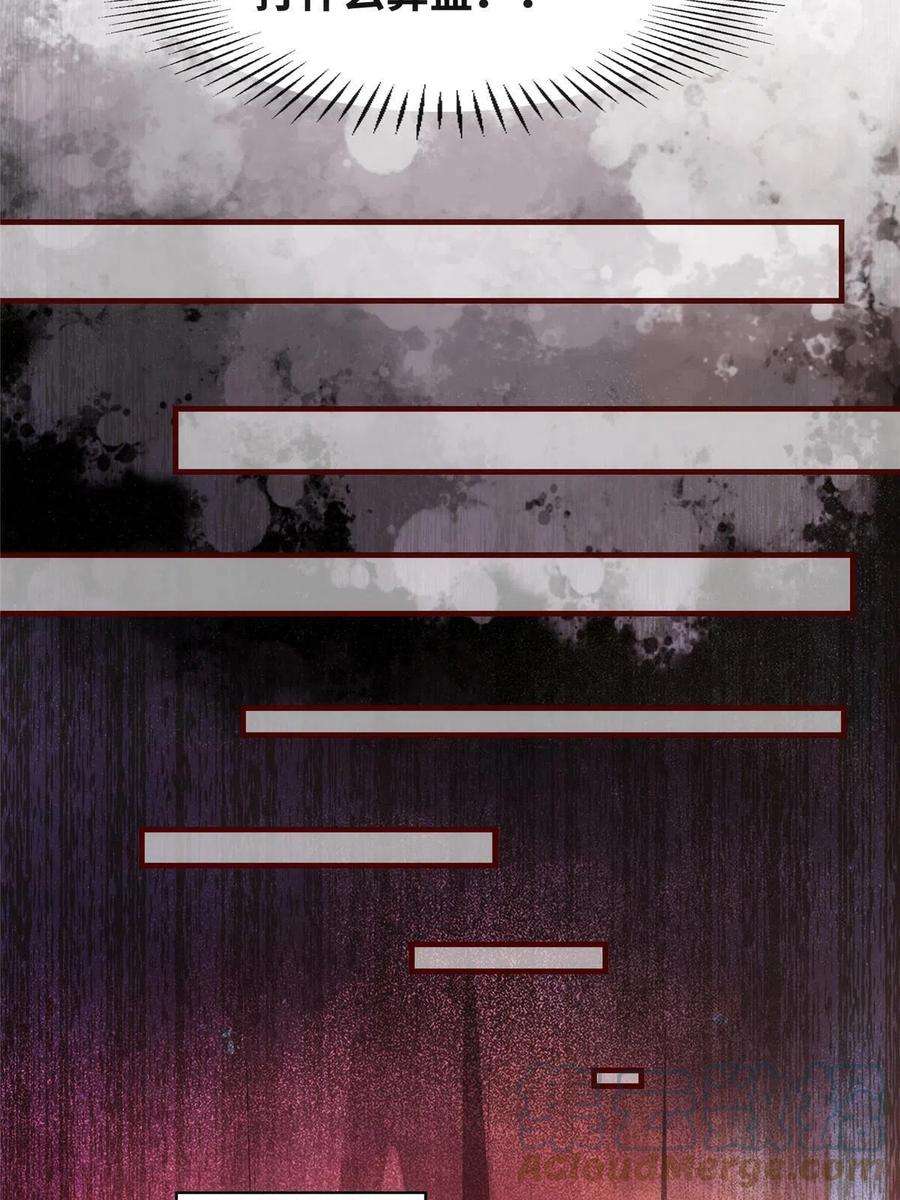 逆天神妃至上91话 夏茵茵