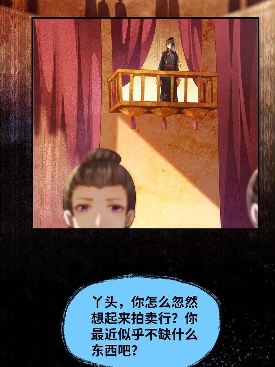 逆天神妃至上91话 夏茵茵