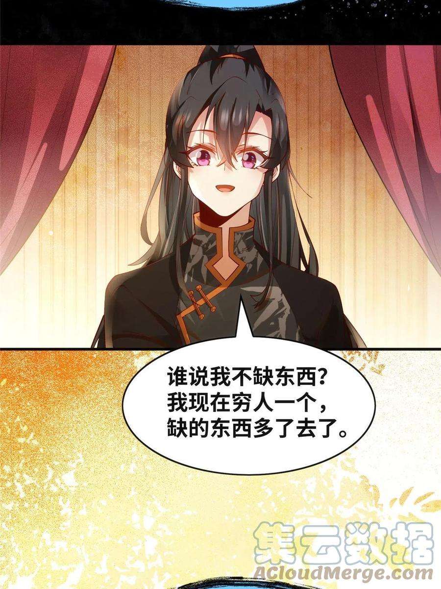 逆天神妃至上91话 夏茵茵