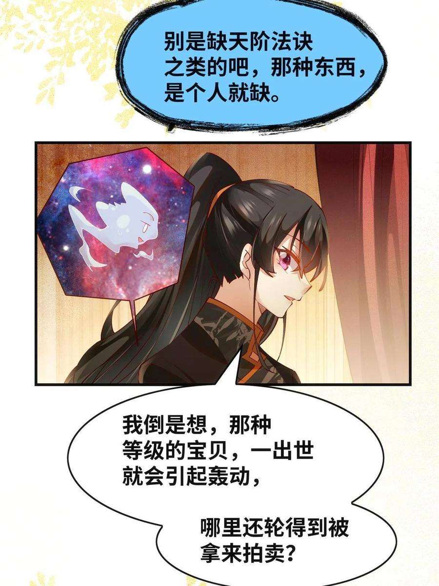 逆天神妃至上91话 夏茵茵