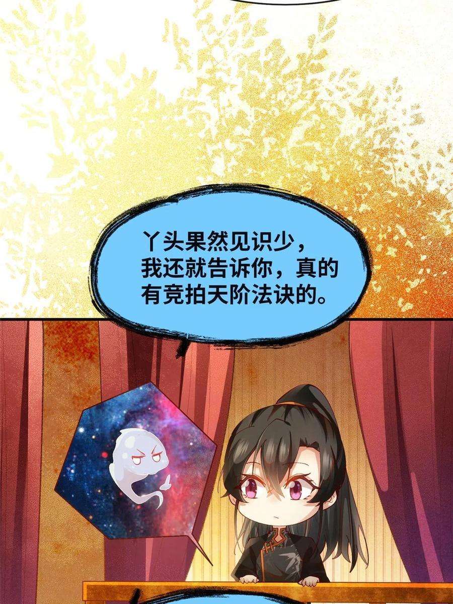 逆天神妃至上91话 夏茵茵