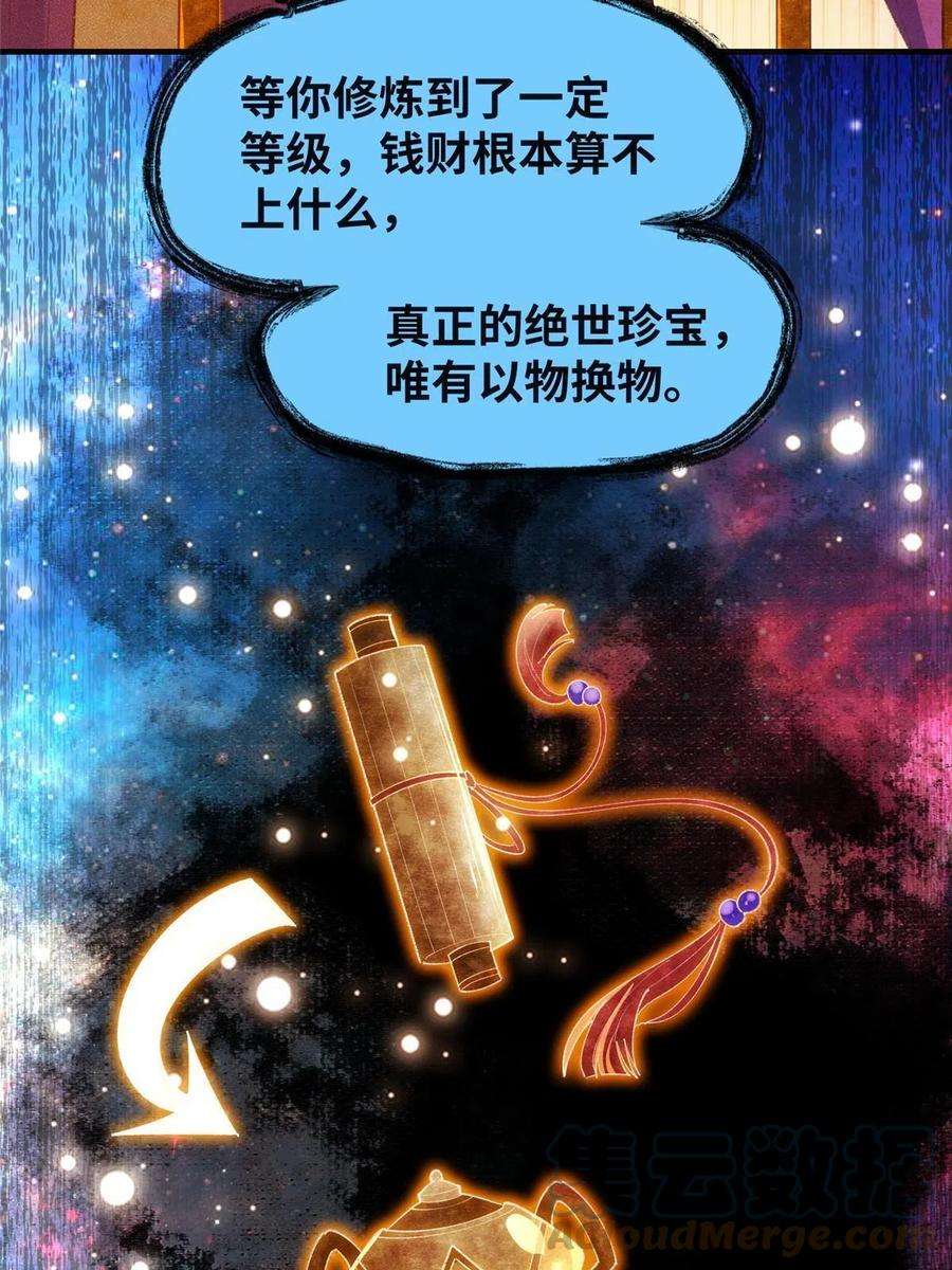 逆天神妃至上91话 夏茵茵