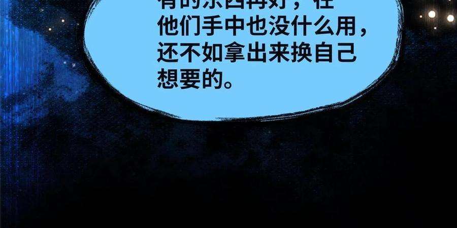 逆天神妃至上91话 夏茵茵