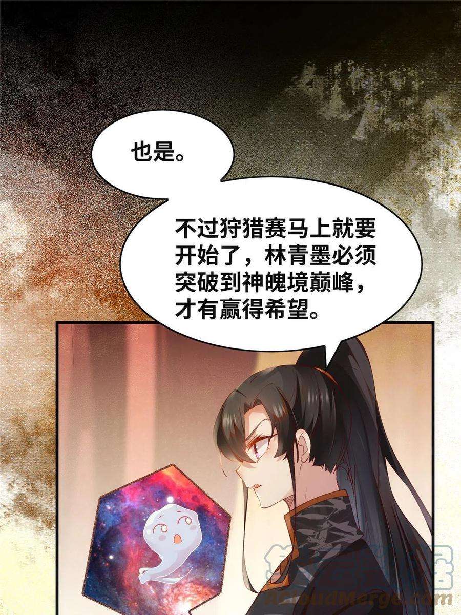 逆天神妃至上91话 夏茵茵