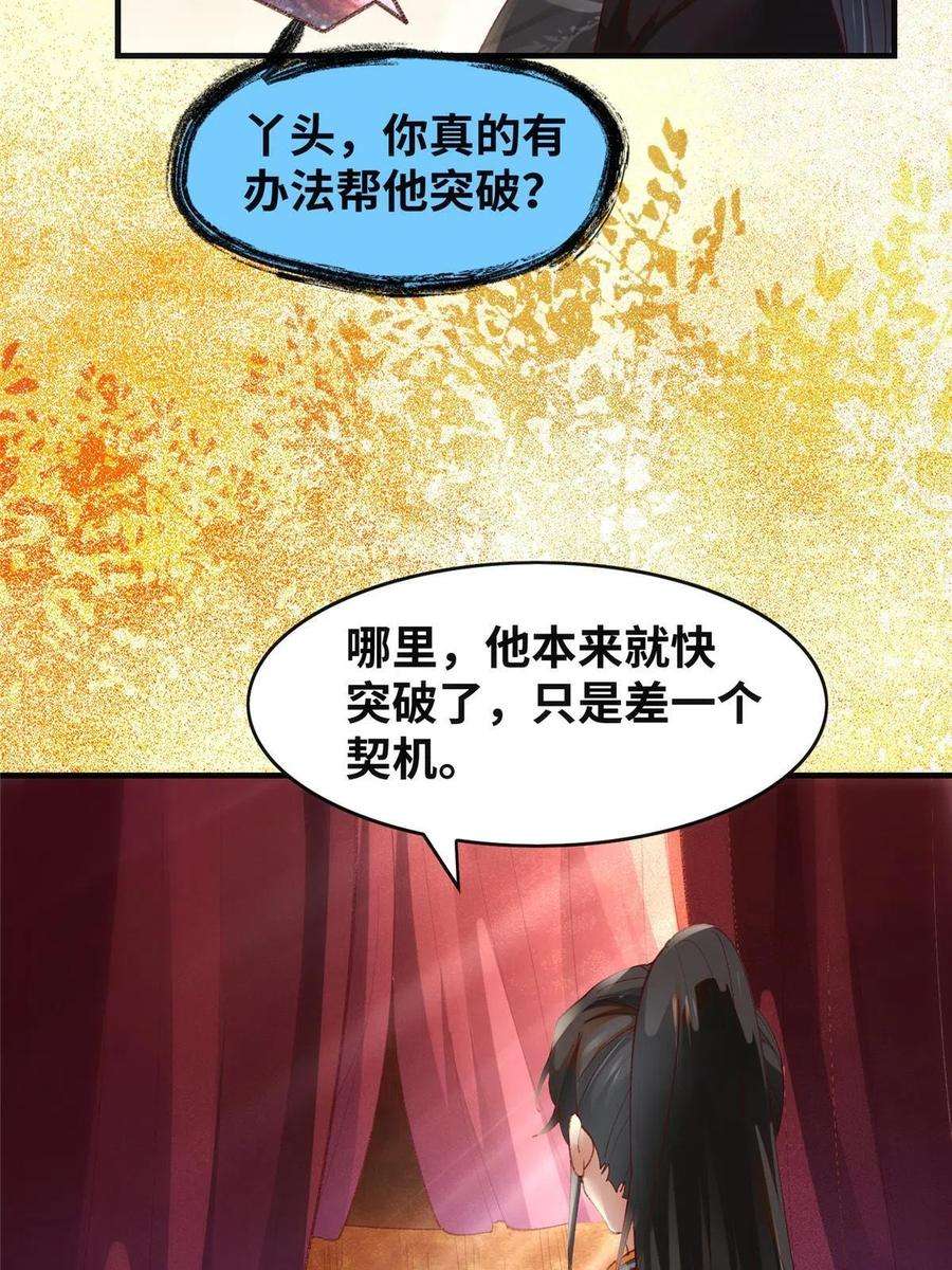 逆天神妃至上91话 夏茵茵