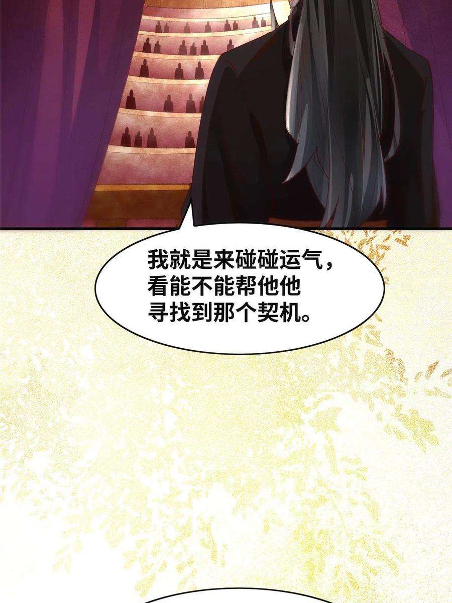 逆天神妃至上91话 夏茵茵