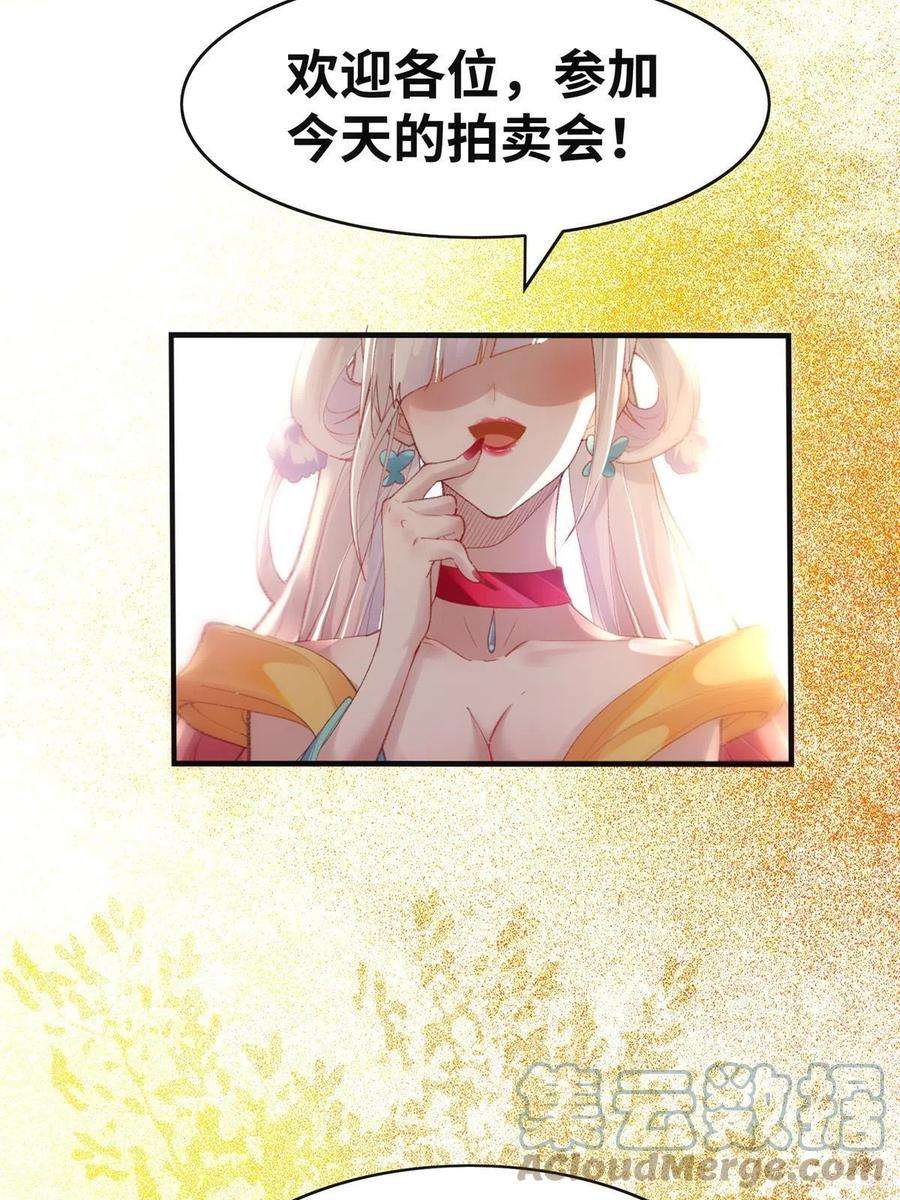 逆天神妃至上91话 夏茵茵