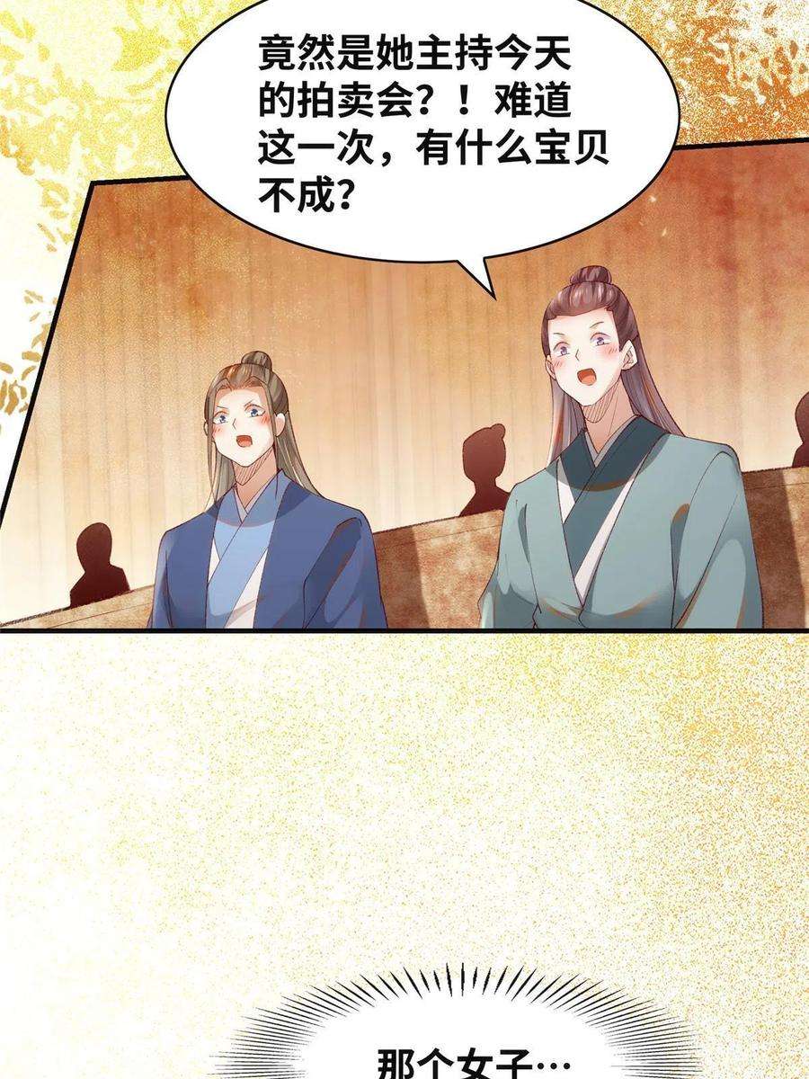 逆天神妃至上91话 夏茵茵