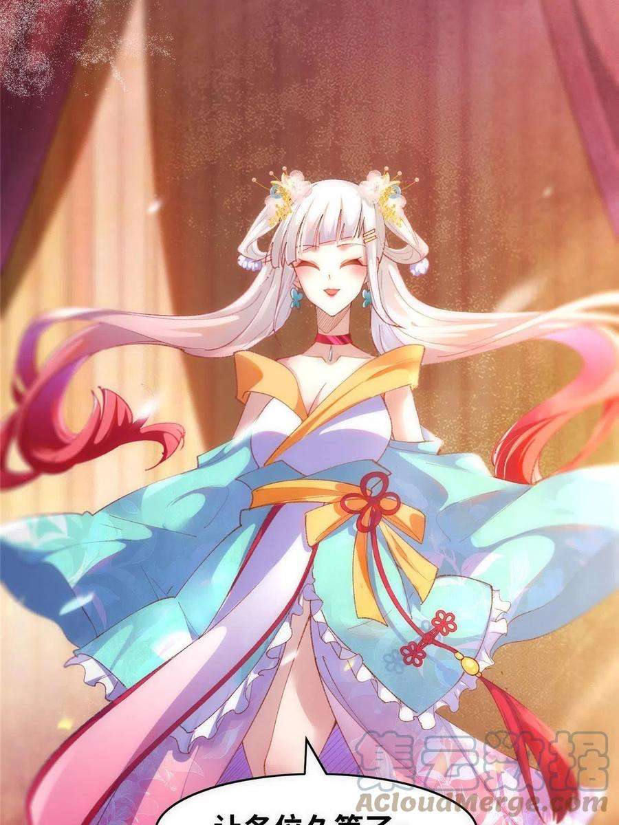 逆天神妃至上91话 夏茵茵