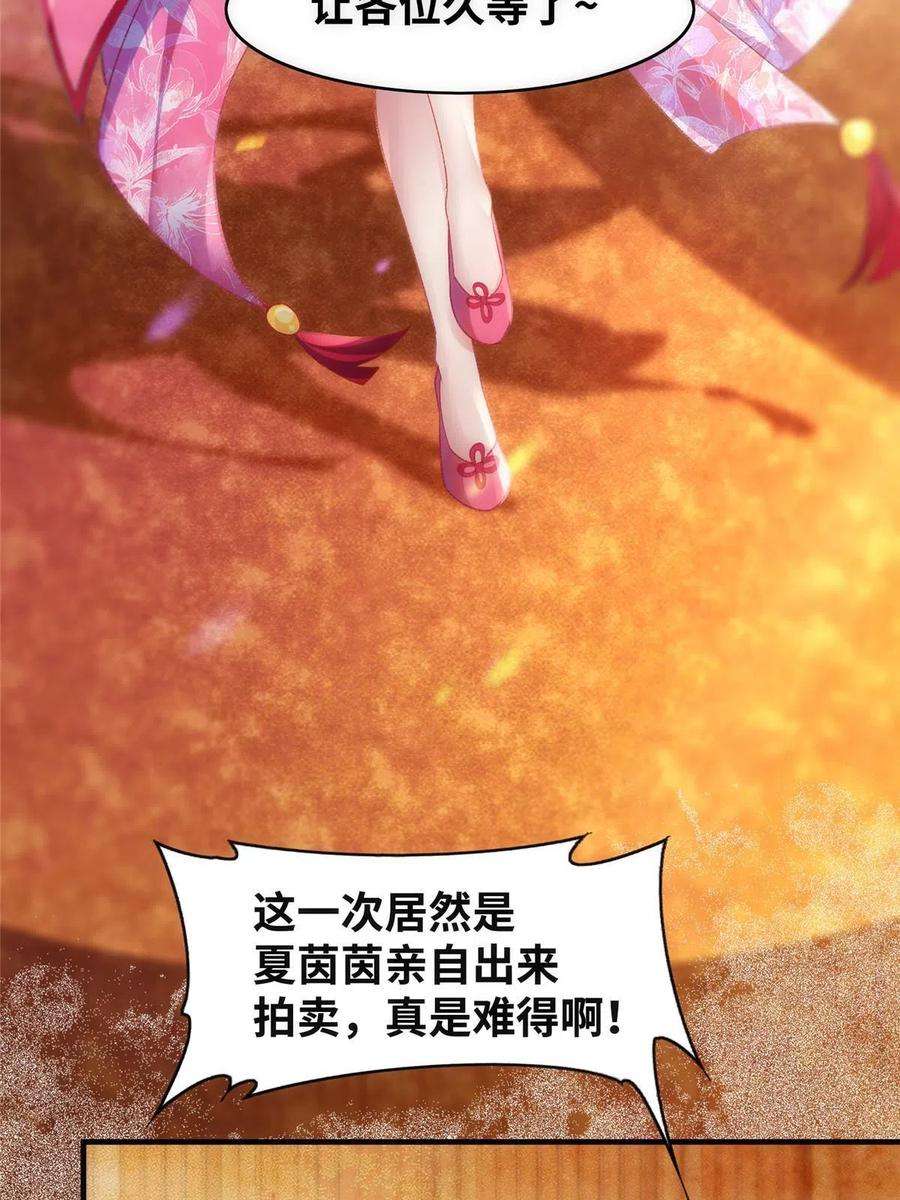 逆天神妃至上91话 夏茵茵