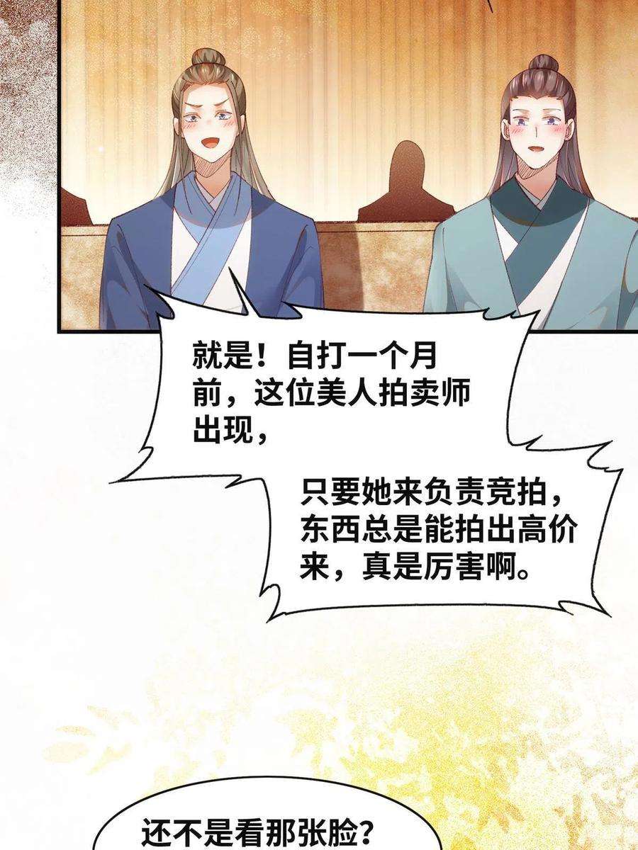 逆天神妃至上91话 夏茵茵